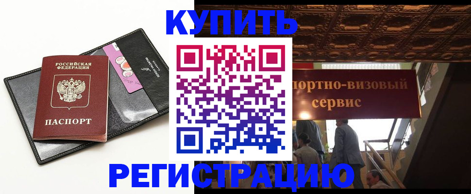 прописка для школы в Бирске